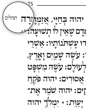 An enlarged callout shows the tops of the small Hebrew marginal reference aligning with the bodies of the larger Hebrew letters.