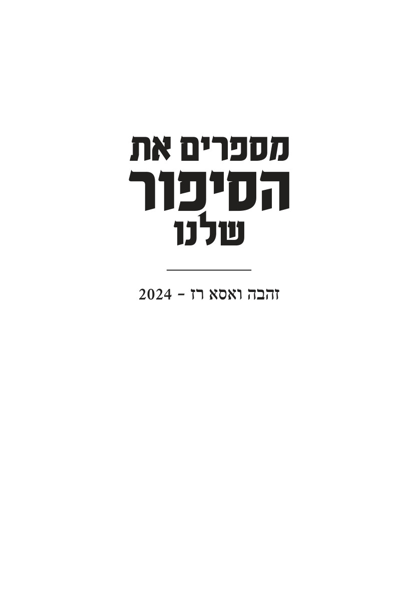 Title page: A family history