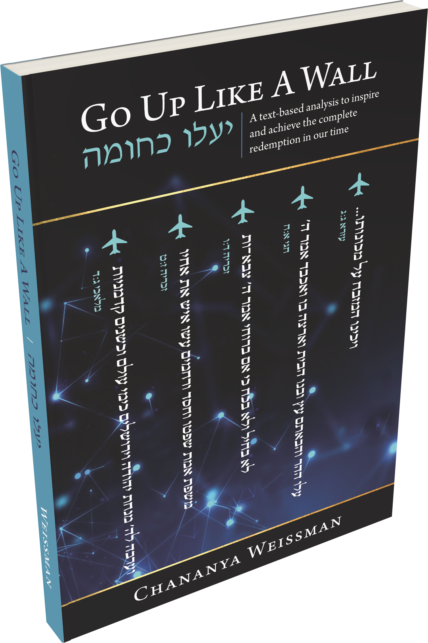 כריכת הספר Go Up Like a Wall: A Text-based Analysis to Inspire and Achieve the Complete Redemption in Our Time