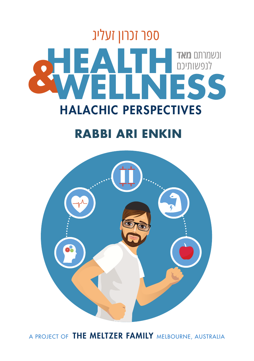 כריכת הספר Health & Wellness: Halachic Perspectives