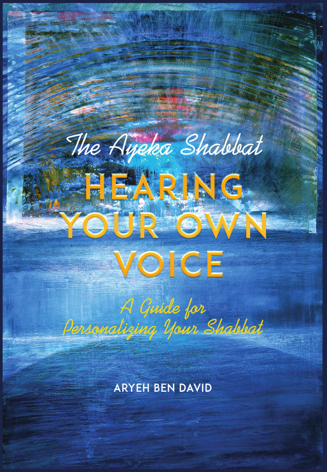 כריכת הספר The Ayeka Shabbat: Hearing Your Own Voice – A Guide for Personalizing Your Shabbat