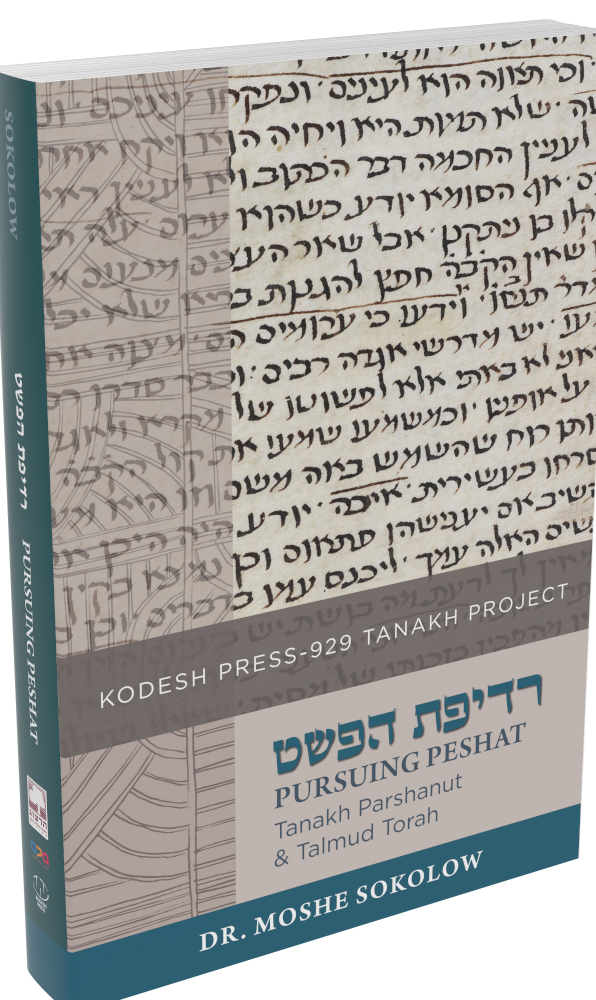 Cover: Pursuing Peshat