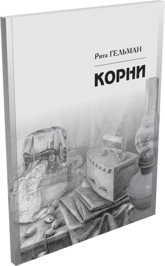 Cover: Russian Nightmares, American Dreams