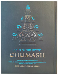 Cover: The Torah – Compact Edition