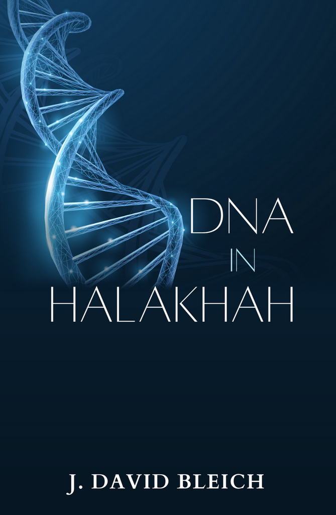 כריכת הספר DNA in Halakhah