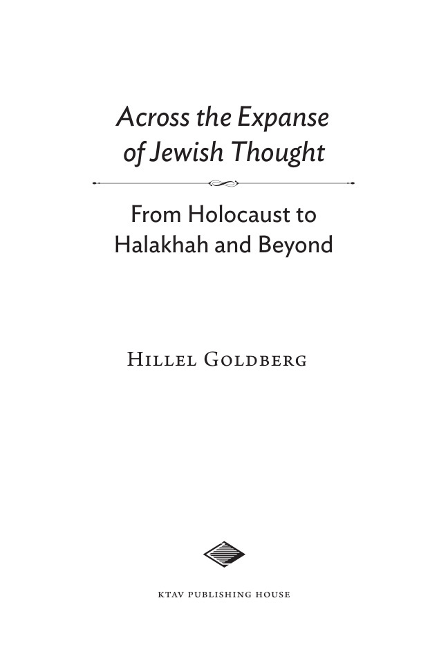 כריכת הספר Across the Expanse of Jewish Thought: From Holocaust to Halakhah and Beyond