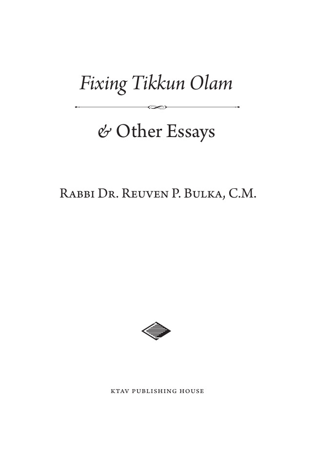 כריכת הספר Fixing Tikkun Olam & Other Essays