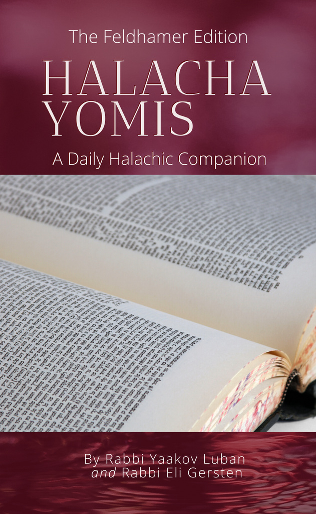 Cover: Halacha Yomis: A Daily Halachic Companion