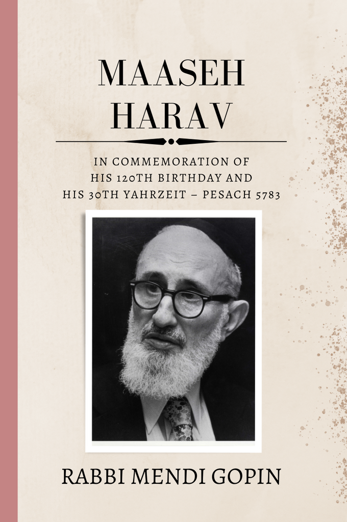 כריכת הספר Maaseh Harav