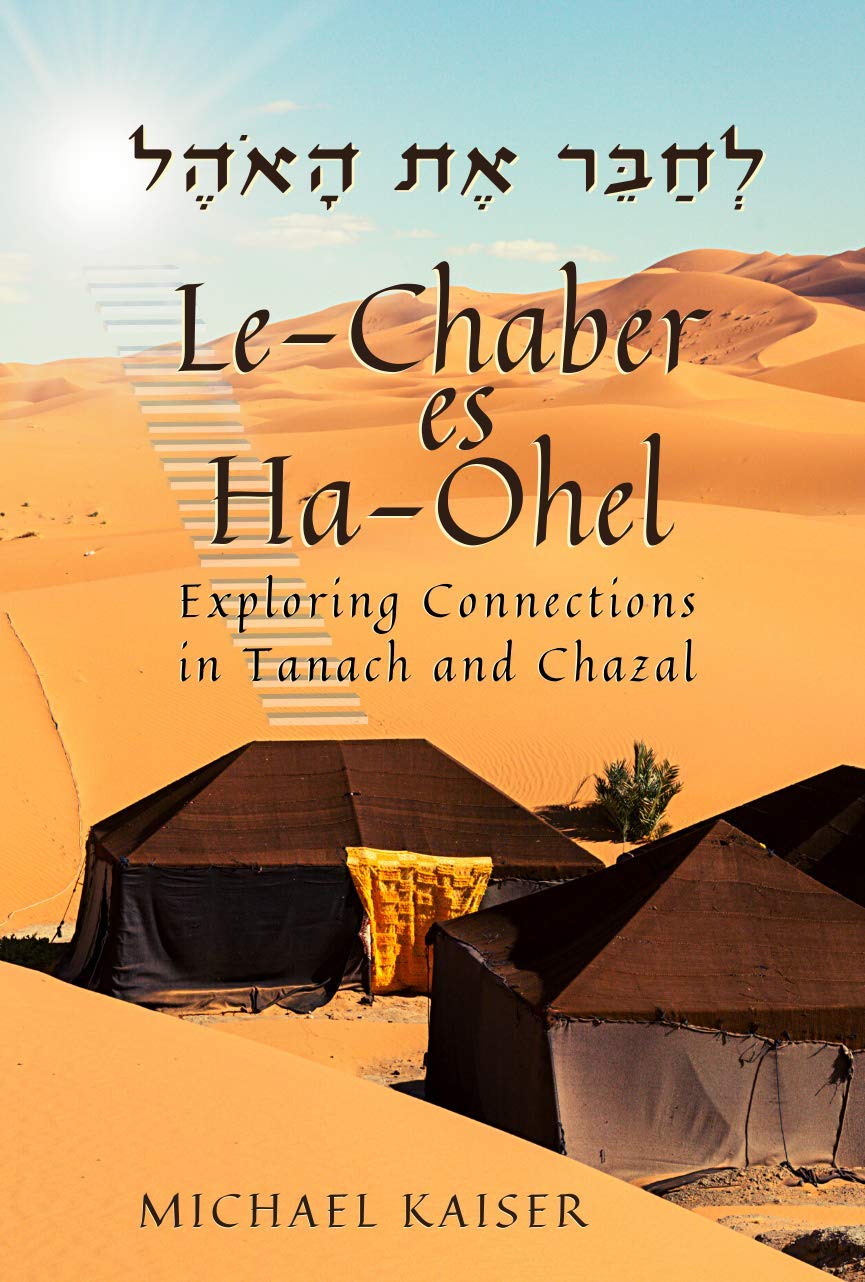 Cover: Le-Chaber Es Ha-Ohel