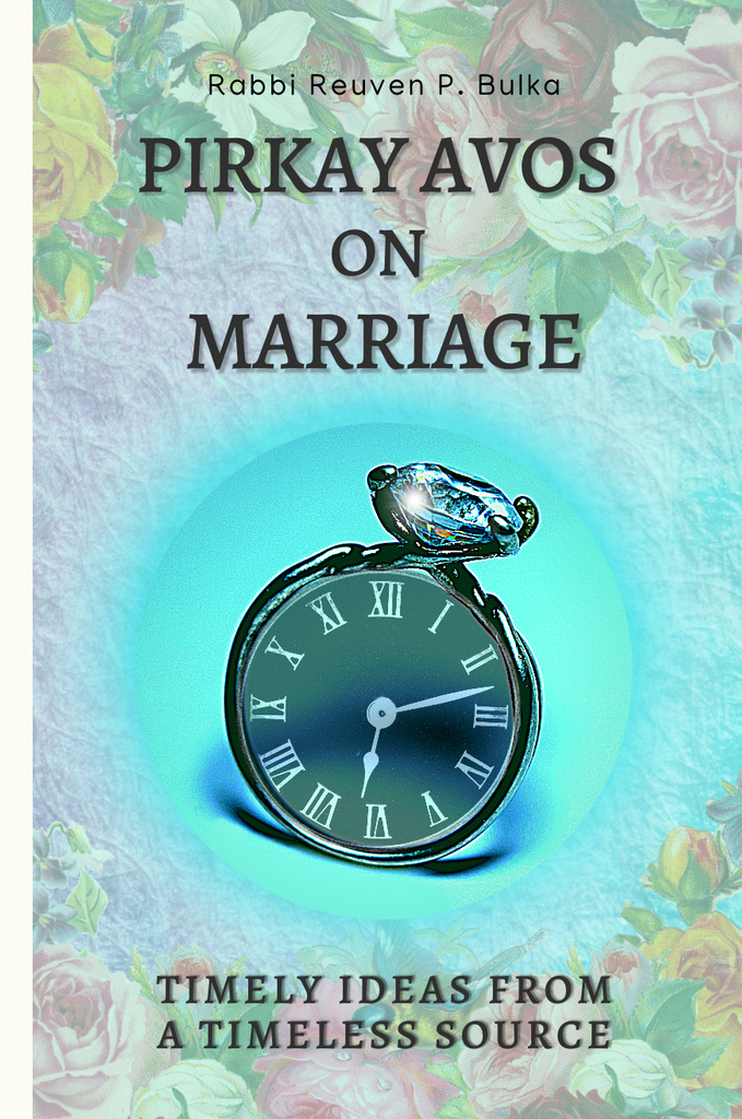 כריכת הספר Pirkay Avos on Marriage