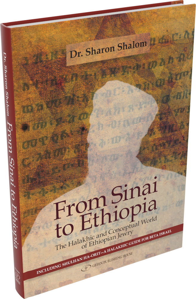 Cover: From Sinai to Ethiopia