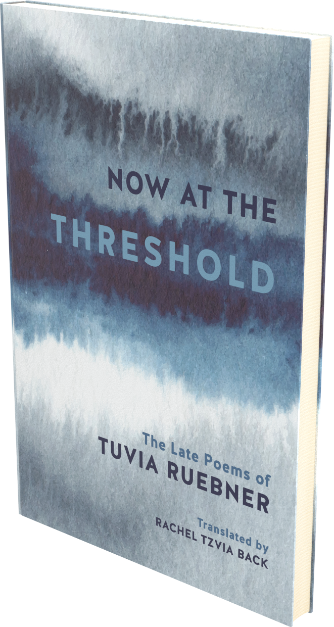 Cover: Now at the Threshold: The Late Poems of Tuvia Ruebner