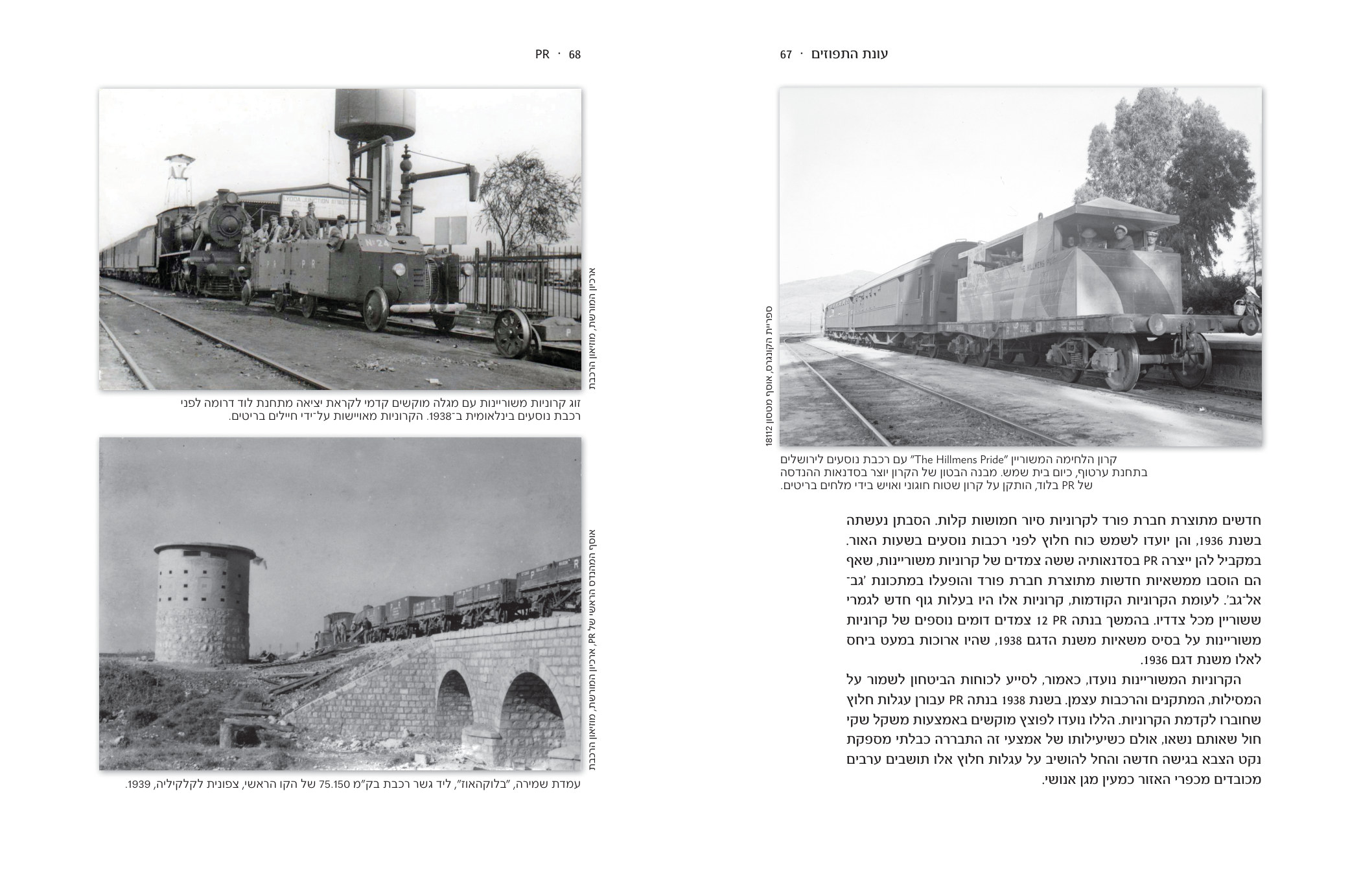 Interior pages: PR: Palestine Railways 1920–1948