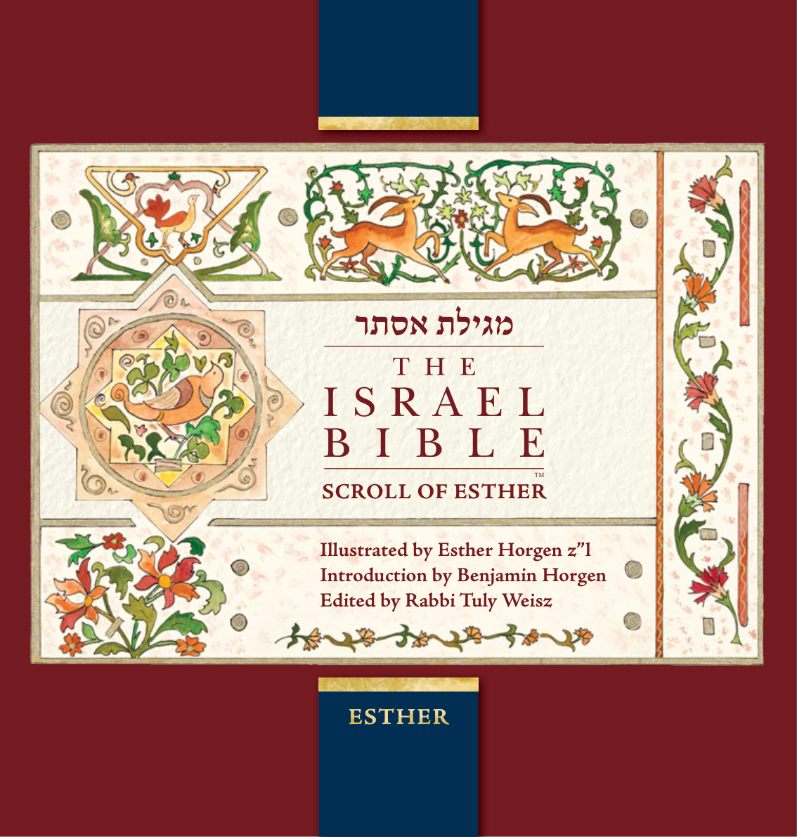 כריכת הספר מגילת אסתר