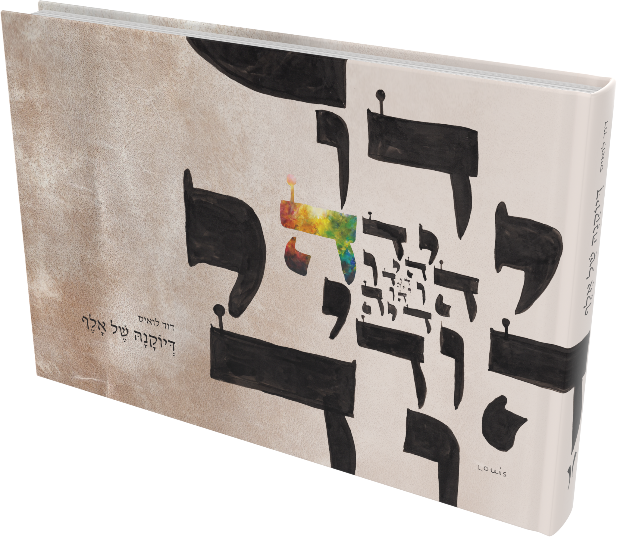 כריכת הספר דיוקנה של אלף