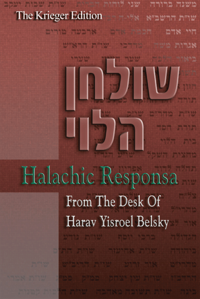 Cover: Shulchan HaLevi: Halachic Responsa