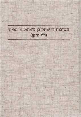 Cover: Responsa of Rabbi Isaac ben Samuel of Dampierre: A Critical Edition