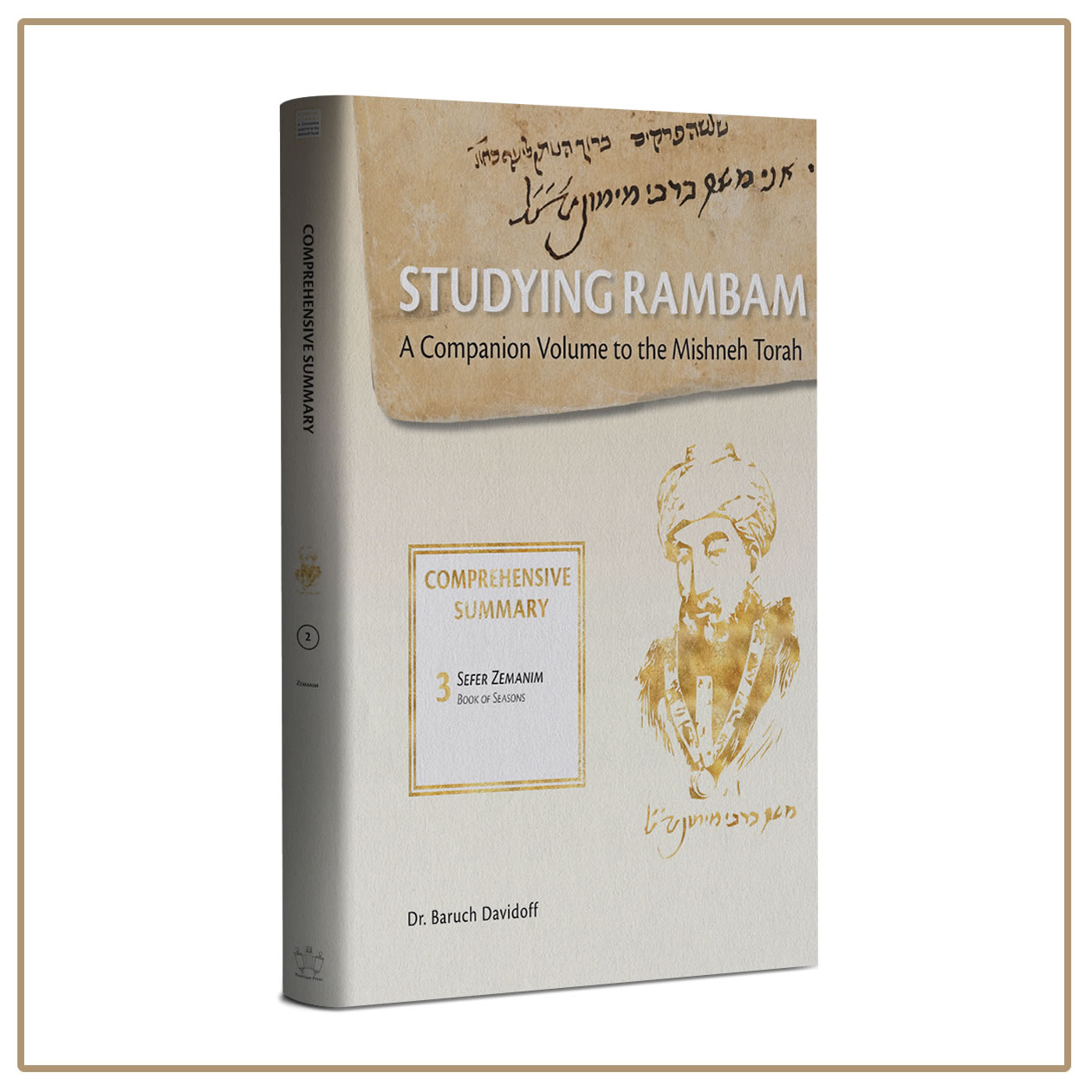 כריכת הספר Studying Rambam: A Companion Volume to the Mishneh Torah – Comprehensive Summary, Volume 2