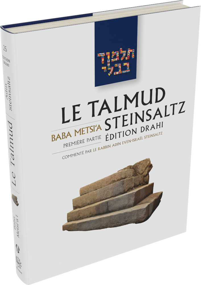 Cover: Le Talmud Steinsaltz: Baba Metsi‘a I