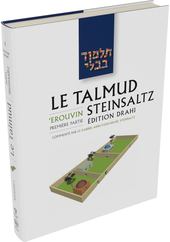 Cover: Le Talmud Steinsaltz: Erouvin I