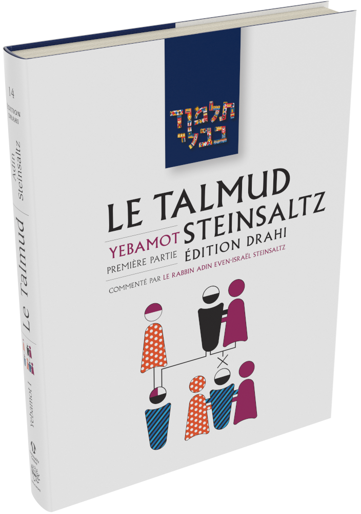 Cover: Le Talmud Steinsaltz: Yevamot I
