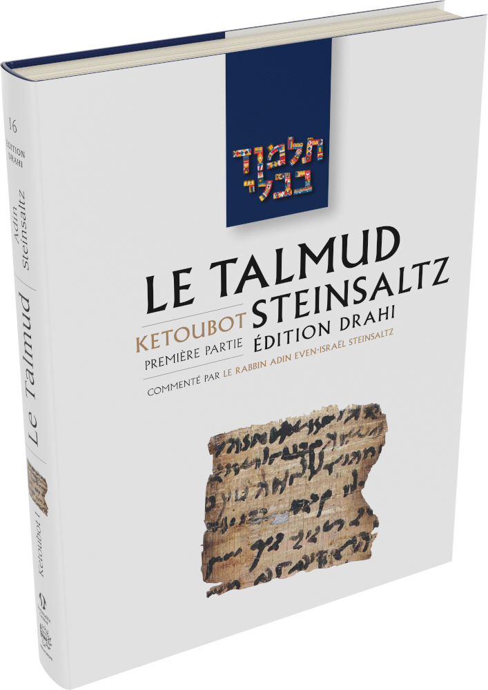 Cover: Le Talmud Steinsaltz: Ketoubot I