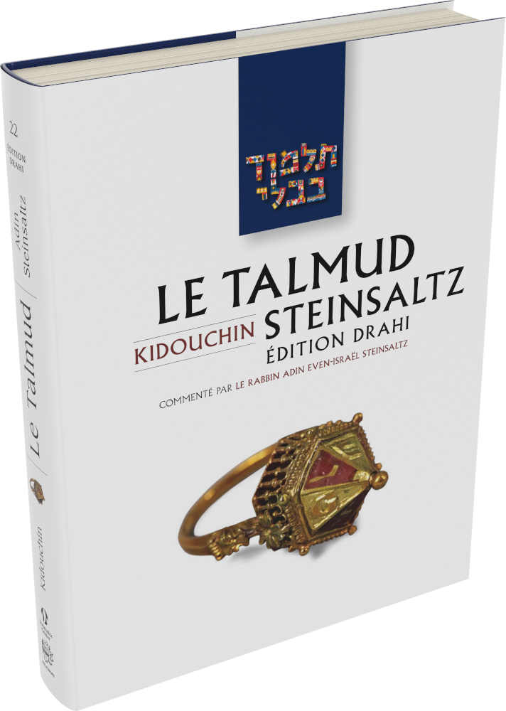Cover: Le Talmud Steinsaltz: Kidouchin