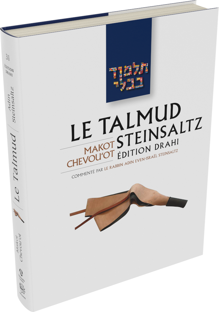 Cover: Le Talmud Steinsaltz: Makot – Chevouot