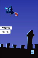 Cover: My Father, My Father