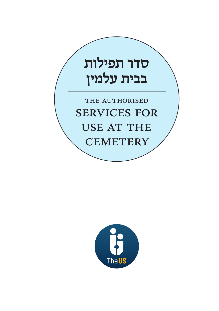 כריכת הספר The Authorised Services for Use at the Cemetery