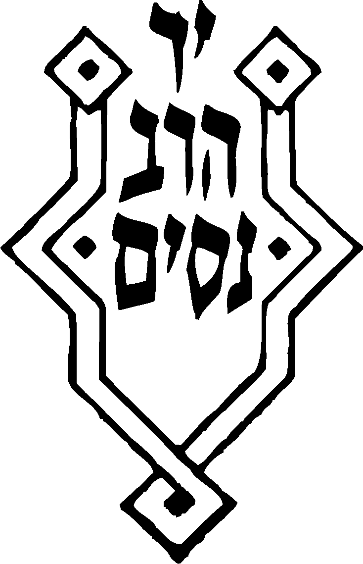 Yad Harav Nissim